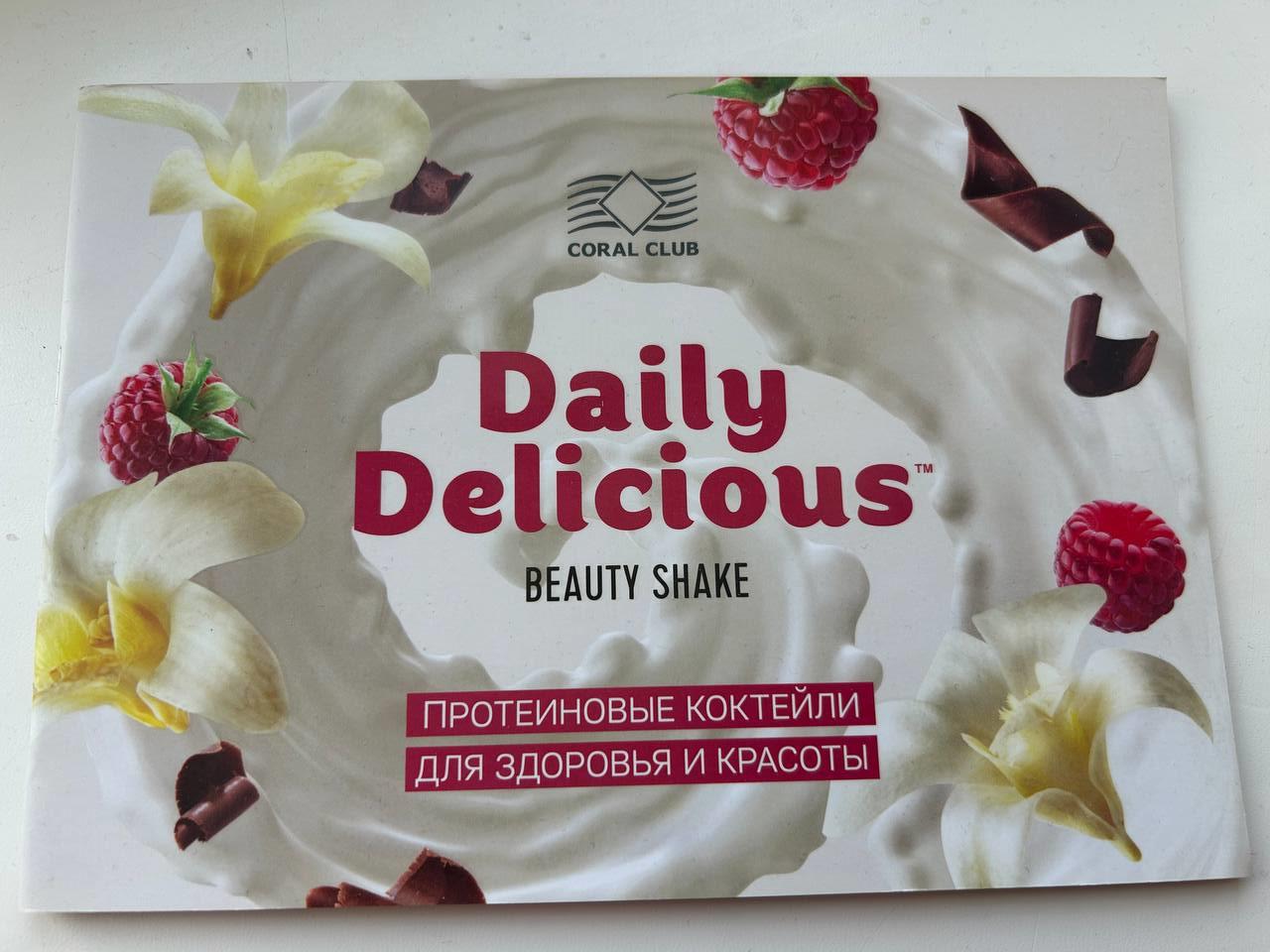 Обложка Daily Delicious Beauty Shake