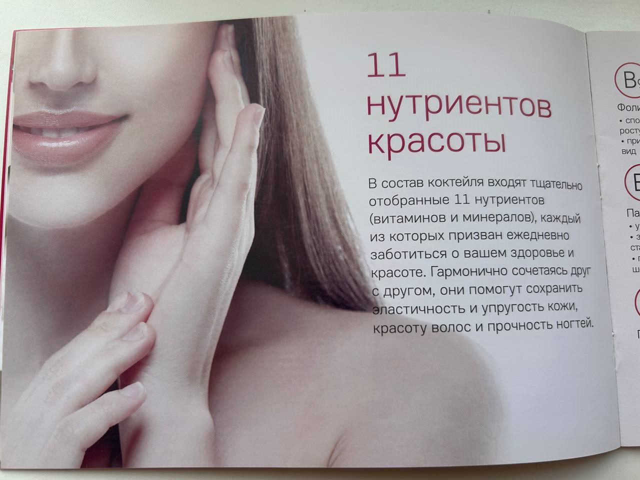 11 нутриентов красоты