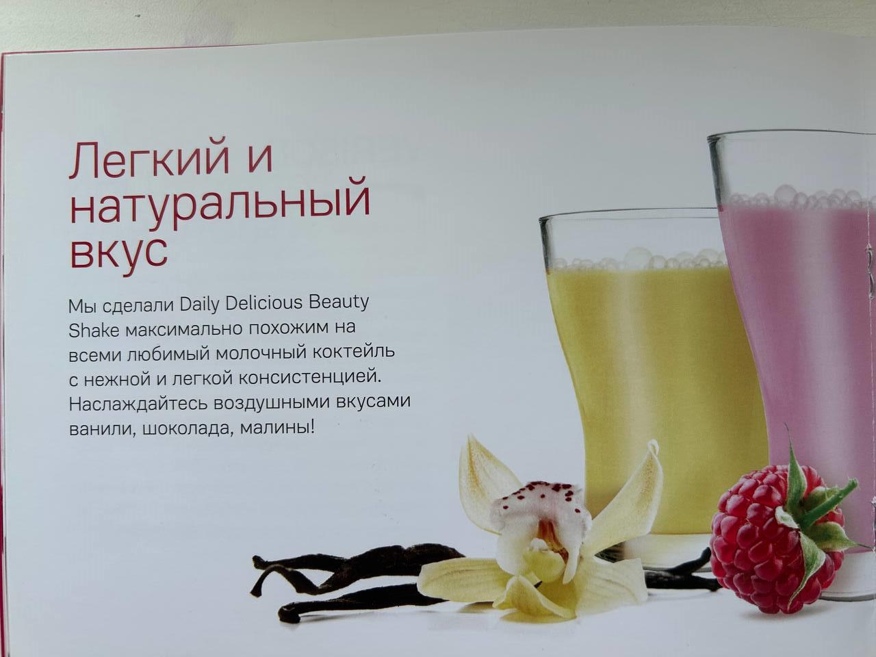 Легкий и натуральный вкус