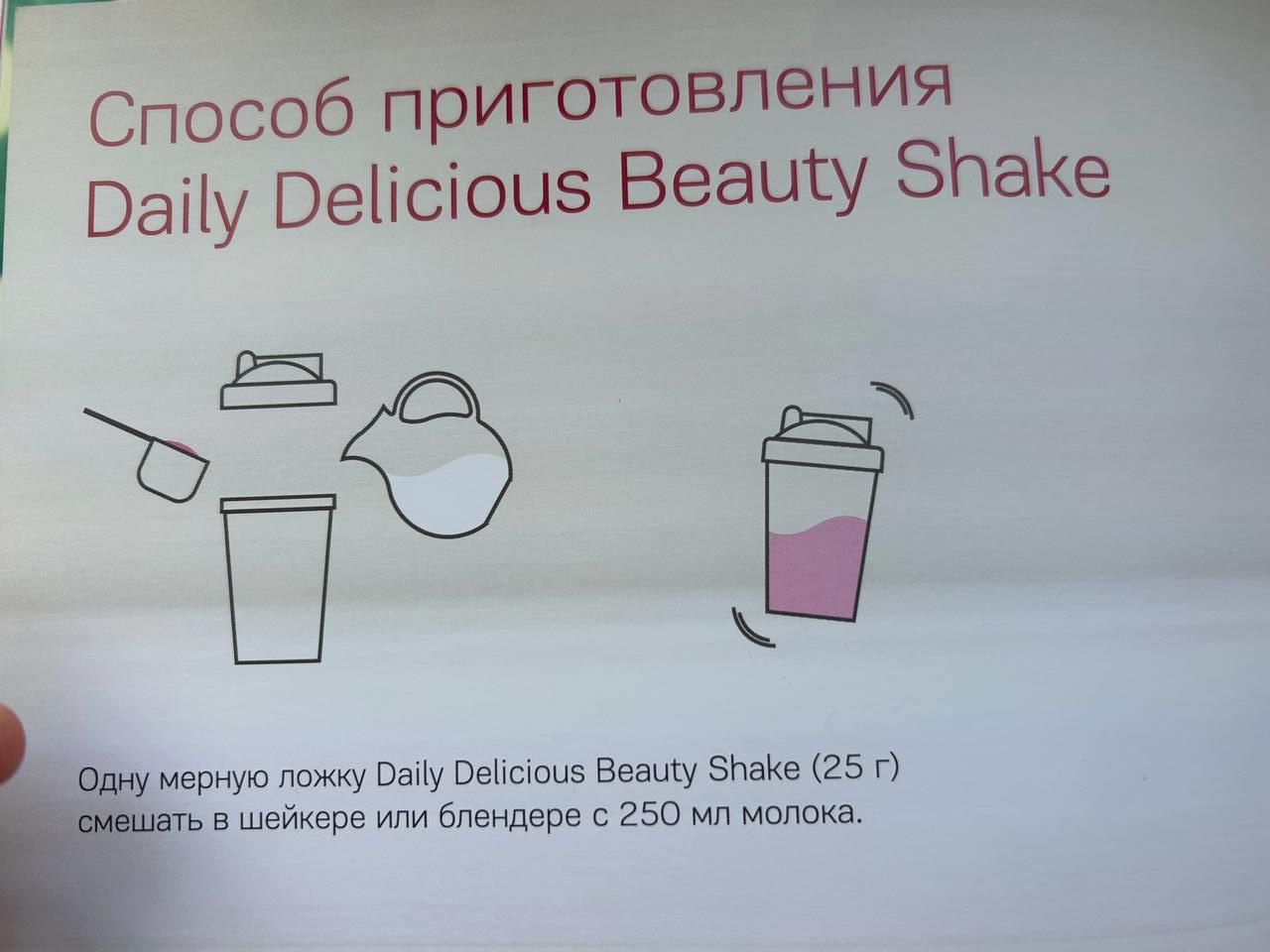 Приготовление коктейля Daily Delicious Beauty Shake