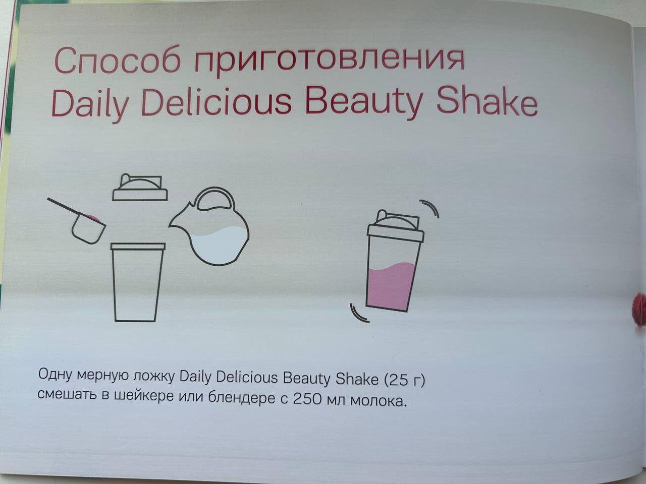 Инструкция по приготовлению коктейля